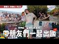 Dmeow X TNT 一起到越南🇻🇳