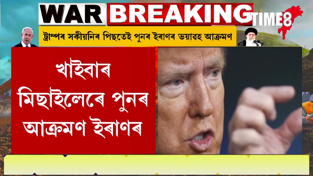 খাইবাৰ মিছাইলেৰে পুনৰ ইৰাণৰ শক্তি প্ৰদৰ্শন