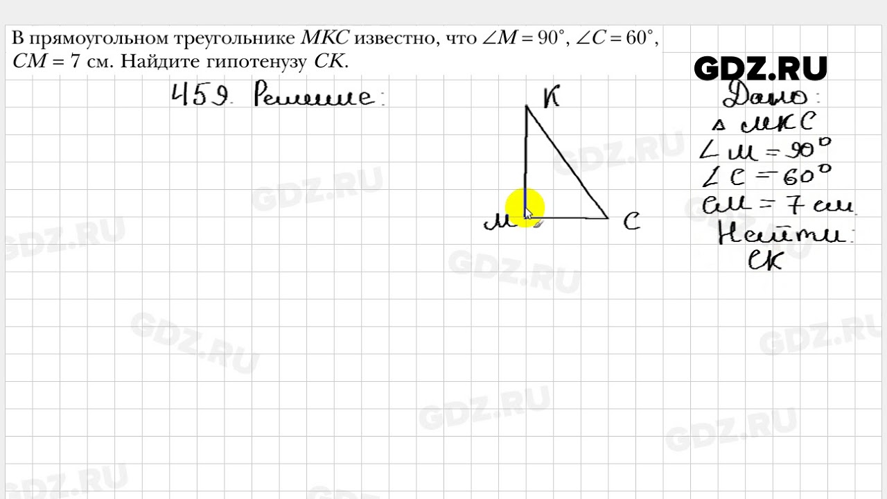 Геометрия 8 класс мерзляк номер 677