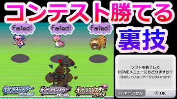 تحميل ポケモンプラチナ 壁抜けバグ