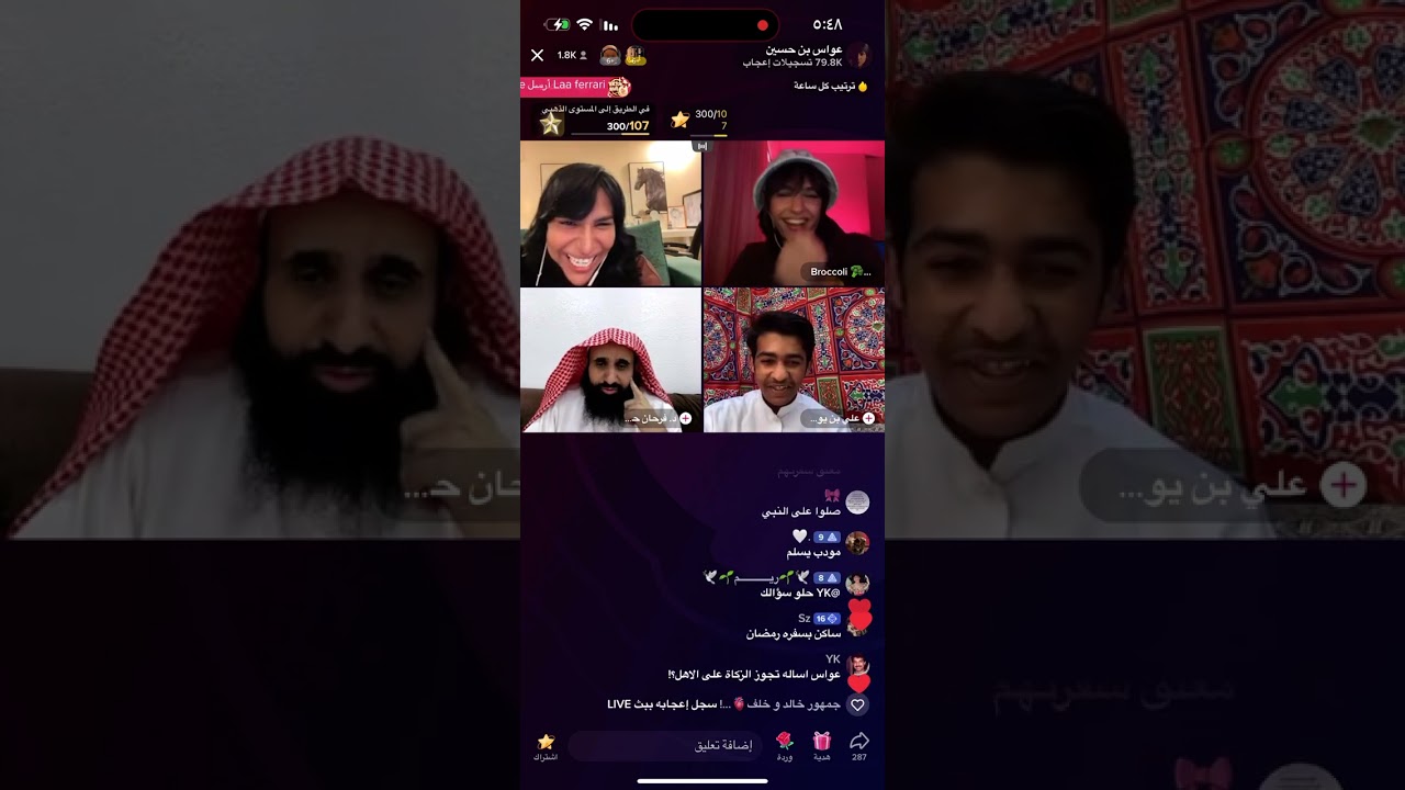 عواس وبروكلي. هوشه مع شيخ فرحان ههههههههههههههههههه😂😂