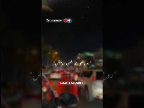 حالات واتس روح قلبي دي النص الي يخص انتي الي ساكنه القلب وبس عصام صاصا والليثي