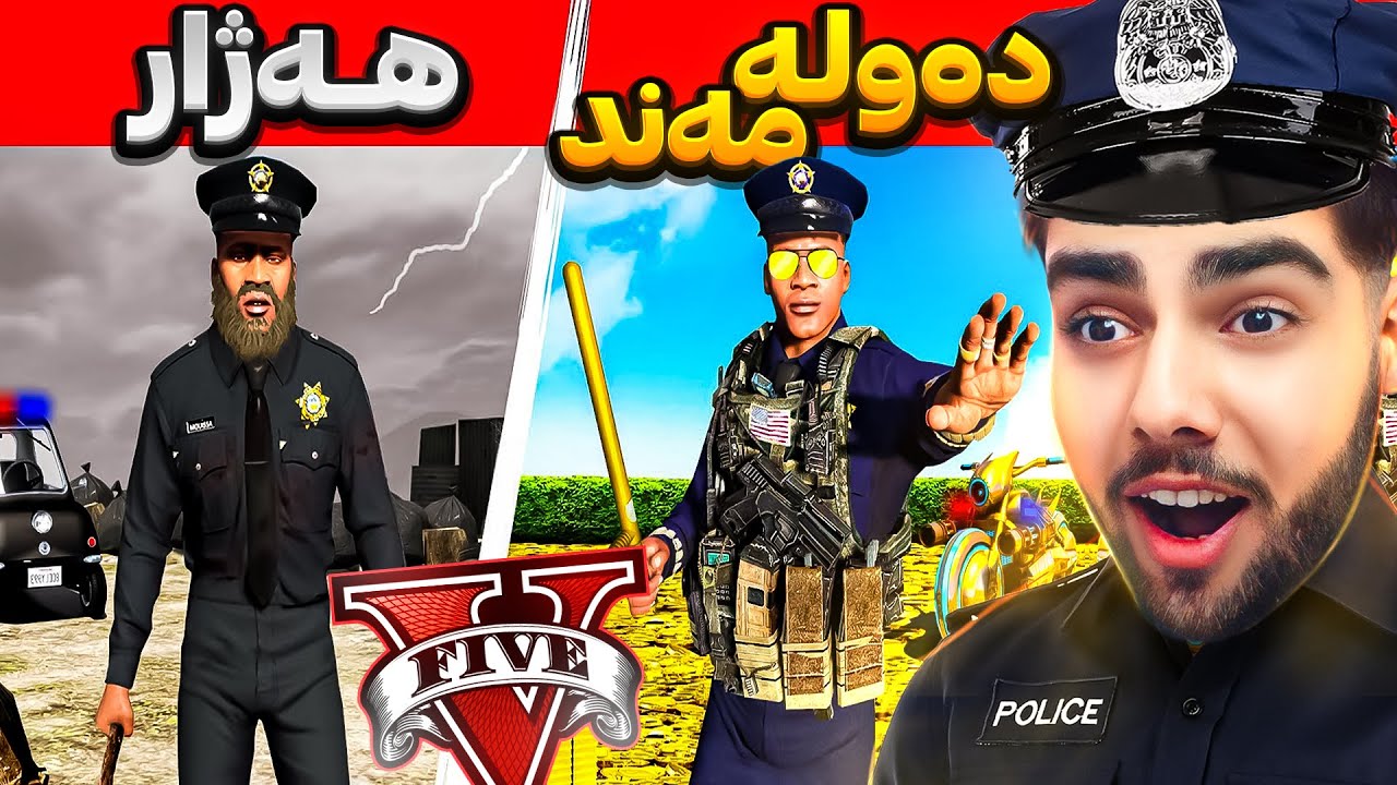 چالنجی گورینی پولیسیکی هەژار و بەدبەخت بو پولیسیکی دەولەمەند و بەختەوەر💰Poor to Rich police in gta 5
