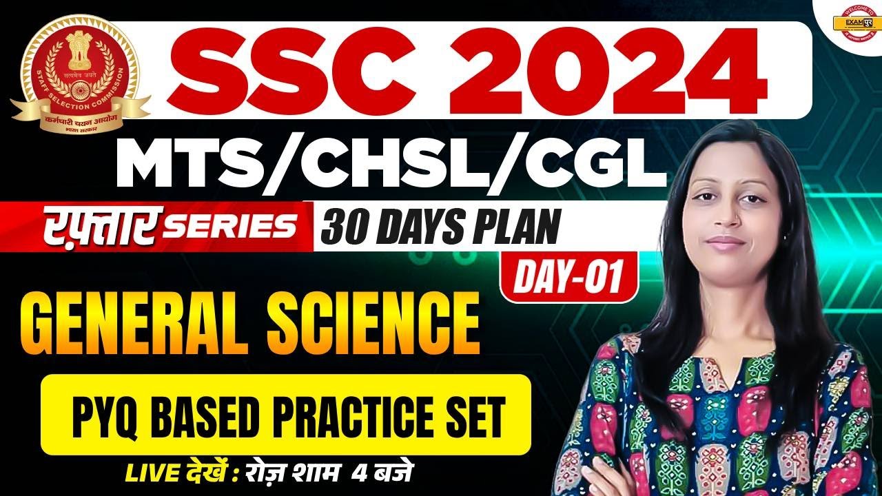 SSC CGL 2024 || रफ़्तार SERIES || GENERAL SCIENCE || 30 DAYS PLAN ...