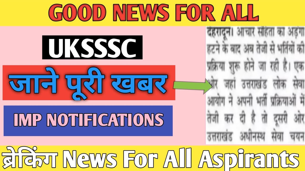Very Important Notification For All The Aspirants Of Uttrakhand ! Uksssc ! Ukpsc ! Job Notification
