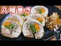 【簡単おせち】電子レンジだけで八幡巻きの作り方【kattyanneru】