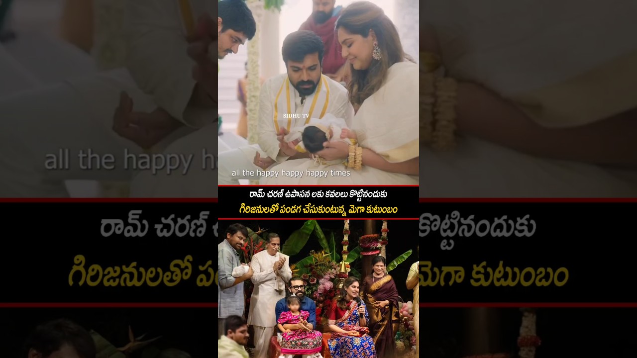 Ram Charan & Upasana Beautiful Visuals| Chiranjeevi | Sidhu TV | Pawan Kalyan 