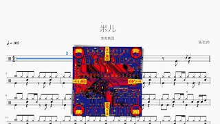 米兒 - 美秀集團