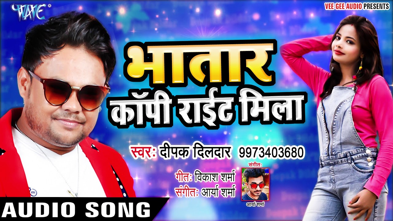 udash vishon song