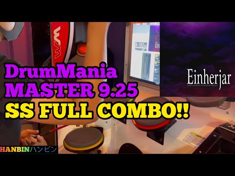 GITADORA【ギタドラ】Einherjar (DrumMania Master) SS FULL COMBO!!