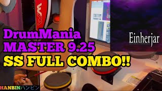 GITADORA【ギタドラ】Einherjar (DrumMania Master) SS FULL COMBO!!