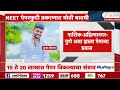 Shubham Khairnar Got NEET Exam Paper | NEET पेपरफुटी प्रकरणात मोठी बातमी | Zee24Taas