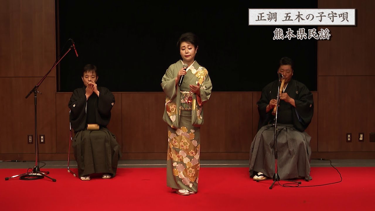 熊本市現代美術館「音楽アウトリーチ事業」【解説】 五木の子守唄について1