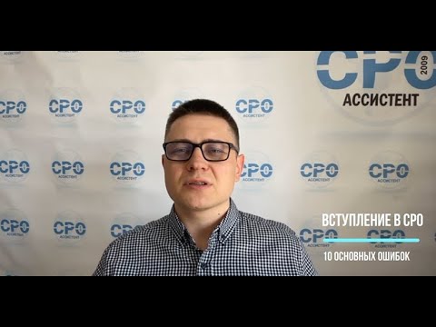 10 ошибок при