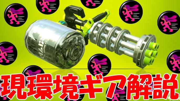 まぎえーすによる現環境バレルスピナー最強ギア解説 スプラトゥーン2 Youtube まぎえーすによる現環境バレルスピナー最強ギア解説 スプラトゥーン2 Youtube