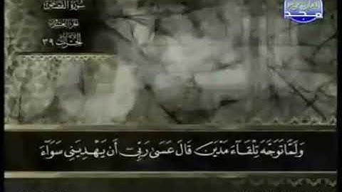 سورة القَصص  عبد الباسط عبد الصمد من الآية 22 الى 25