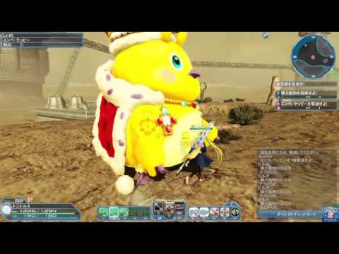 【PS4】ファンタシースターオンライン２　エンペ・ラッピー