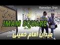 Imam Khomeini Square Hamedan Iran میدان امام خمینی همدان 