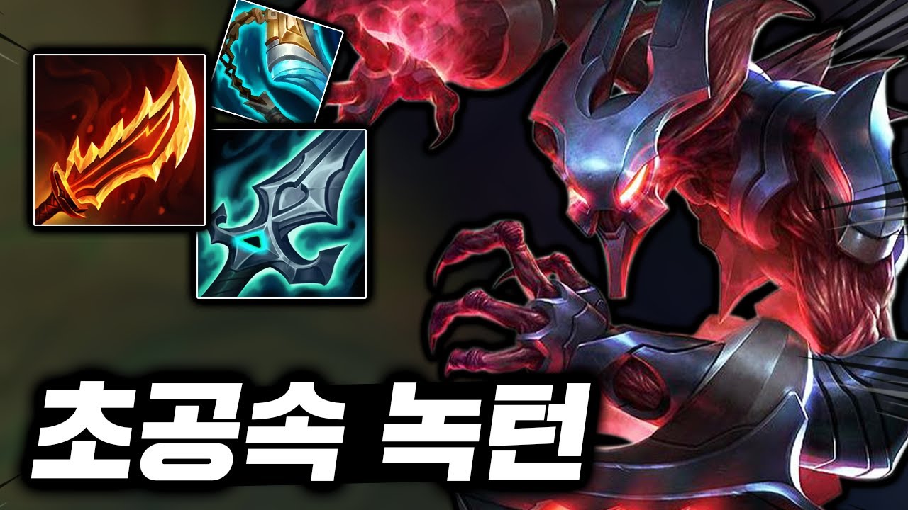 극한의 공속으로 뚝배기 폭파! 치속+구인수로 신이 된 낭만 "탑 녹턴"