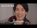 日剧“主任”藤冈靛Dean Fujioka原来他还是童年男神“贾思乐”？！我住在这里的理由163期