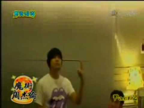 完全娛樂～魔術周杰倫2