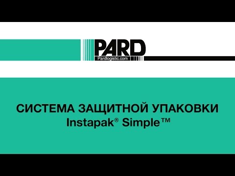 Упаковка Страница 2