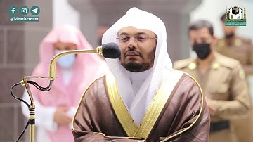 تلاوة فضيلة الشيخ د.#ياسر_الدوسري من صلاة العشاء 29 جمادى الآخرة 1442هـ.