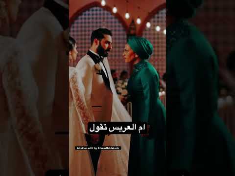 ام العريس تقول اكسبلور