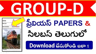 Group-d Syllabus PDF In telugu || Group-d Previous papers in telugu PDF | Group-d previous Tests