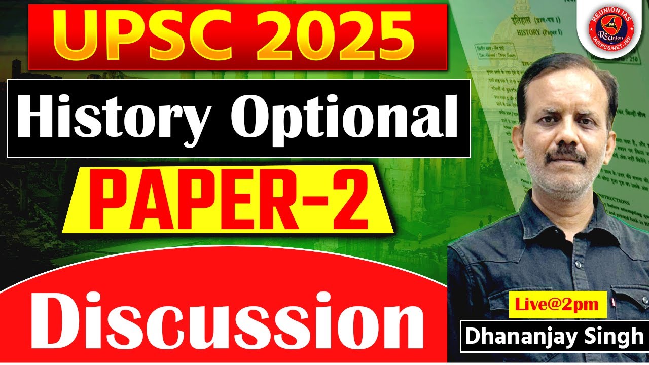 History Optional | Discussion | GS History UPSC 2025 | Paper-2 | UPSC 2025 | Dhananjay Sir