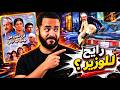 عبد الغفور عايز يشتري طيارة ملخص مسلسل لن أعيش في جلباب أبي الحلقات ١٠ ١١ ١٢ ستوديو كراكيب 