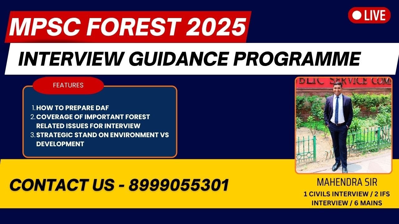 MPSC Forest 2024 – Interview Guidance Programme by Mahendra Sir 