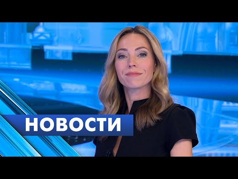 Главные новости Петербурга / 8 августа