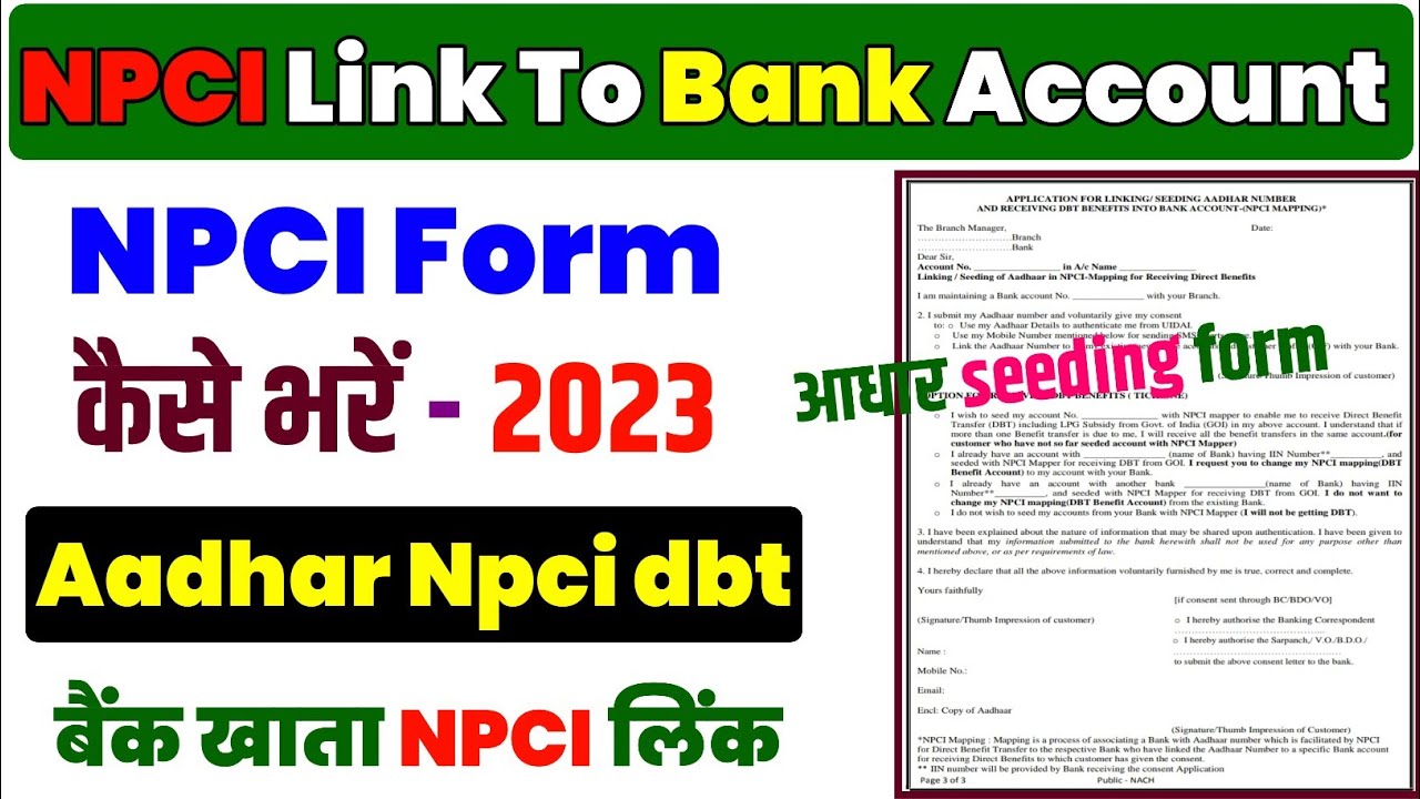 Npci Link To Bank Account Npci Form Kaise Bhare YouTube Npci Link To Bank Account Npci Form Kaise Bhare YouTube