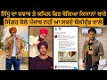 Sidhu Moose Wala | 5911 | Kapil Sharma | Aaj Kal | Ranjit Bawa | Amrinder Gill |