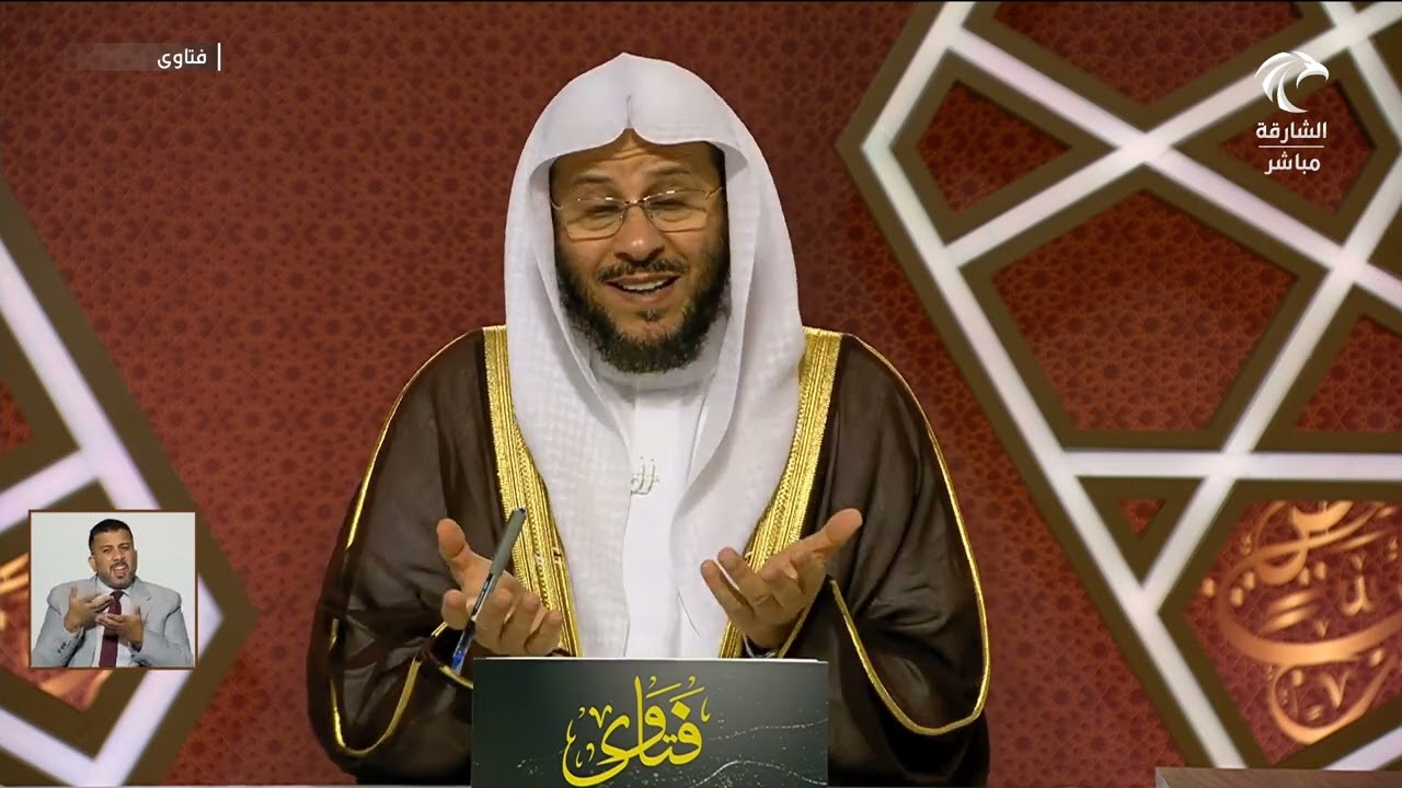 سلسلة من حلقات برنامج فتاوى 28/8/2024 عزيز فرحان العنزي