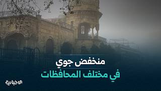 منخفض جوي جديد مصحوب بأمطار رعدية ورياح قوية في مختلف المحافظات