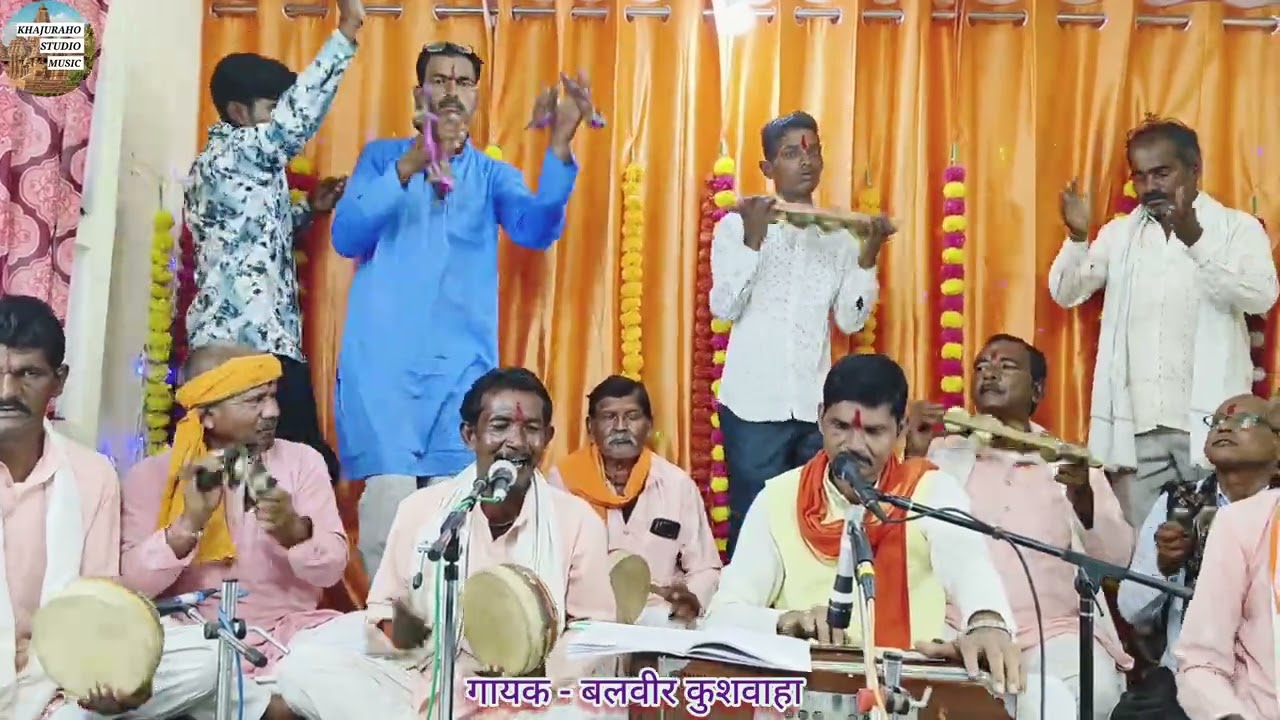 कछियाई गारी । सूर्पनखा ने खरदूषण से रो रो हाल बताएं लड़के वन में आए । बलवीर कुशवाहा । सुपरहिट कछियाई