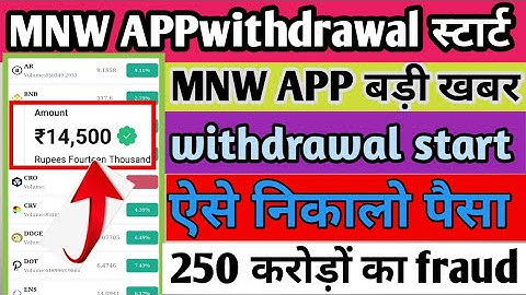 mnw new update, mnw app fake or real, mnw app, withdrawal problem solve mnw new update, #appmnw,