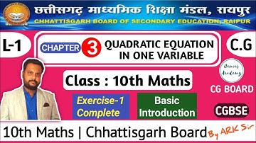 10th Maths || CG Board || Chapter 3 Quadratic Equation || Introduction , Exercise 1, by ARK sir
