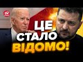 🤯Пропаганда ЗАВИЄ від щастя / ТАЄМНИЙ план США щодо України / До кінця!