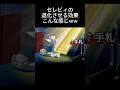 ついに進化ポケモンを狩るセレビィが新パックで登場!! #ポケポケ #セレビィ