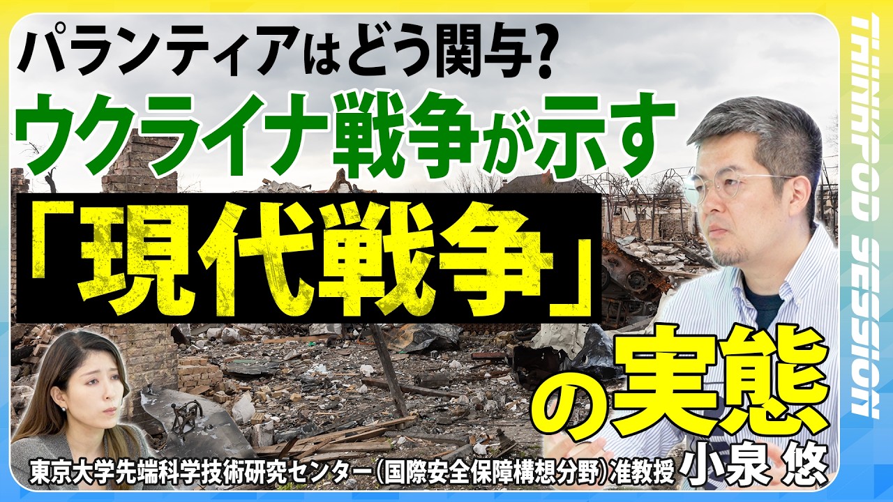 ウクライナ youtube