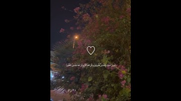 حالات واتس قرآن - القارئ : عبد الرحمن مسعد - الذين آمنوا وتطمئن قلوبهم بذكر الله❤ #short #قرآن #2022