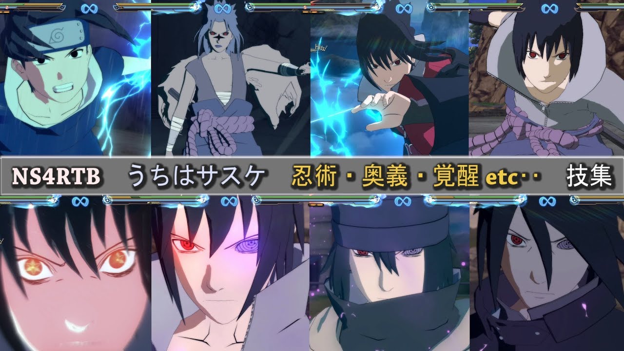 うちはサスケはここまで力を得た 忍術 奥義 覚醒etc 技集 ナルティメットストーム4 Road To Boruto Youtube