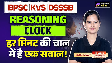 BPSC TRE 4.0 Reasoning Clock Class | BPSC Teacher Reasoning | BPSC TRE 4 Reasoning Marathon