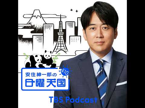 2024.10.6「佐倉綾音の日曜天国」