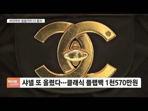 &amp;#<strong>39</strong>;소풍 글렀네&amp;#<strong>39</strong>;…머리부터 발끝까지 다 <strong>올라</strong>
