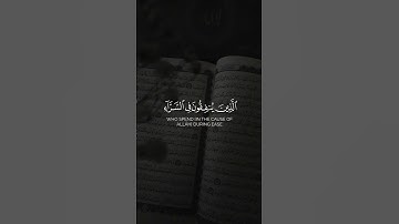 تلاوة جميلة للقرآن الكريم -  Part72 | #قرآن #قران_كريم #quran