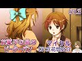 #13 マイケル(CV:立花慎之介) ゲーム攻略 / お菓子な島のピーターパン